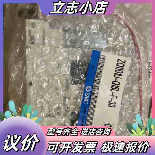全新原装正品真空产生器ZQ1101U-Q15L-F-3议价