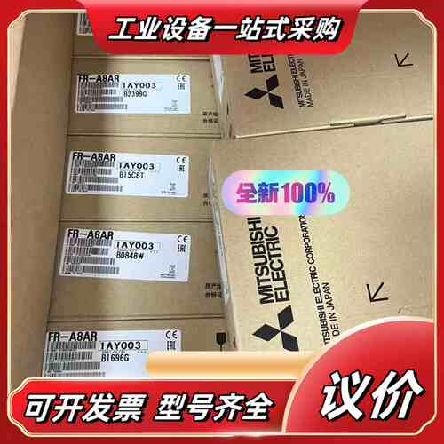 FR-A8AR 全新原装 议价