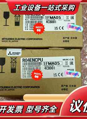 R04ENCPU 全新原装议价