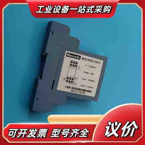 Maxonic模块MSC302E-C0CC议价