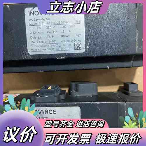 汇川伺服电机：MS1H1-10B30CB-S132Z议价