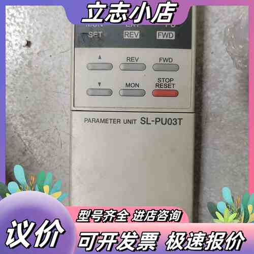 士林变频器参数面板SL-PU03T，台湾原装，实图拍摄，功能议价