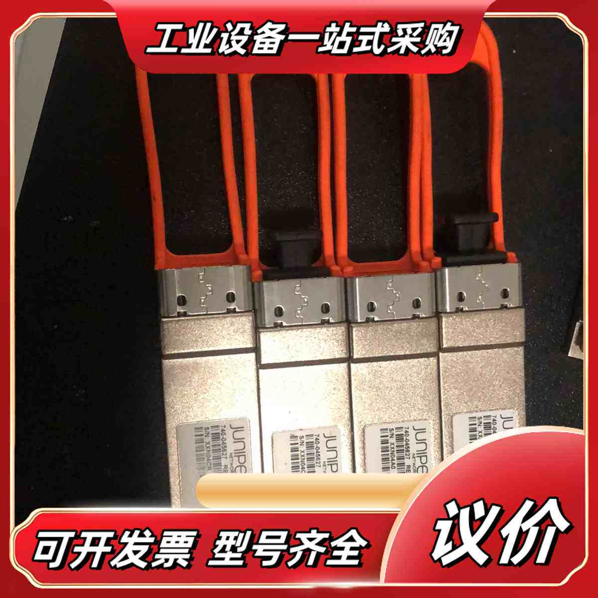 JUNIPER 瞻博 光模块 4x 10GBASE-SR 7议价