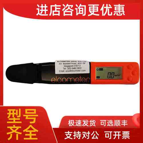 议价英国易高Elcometer138-1盐分仪 电导率检测仪