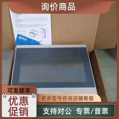 议价FE6100WE繁易10寸6000系列 4.3寸屏FE4043H 7寸10寸15寸屏全
