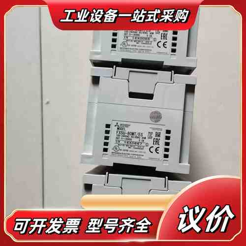 FX5U-80MT/ES，成色漂亮功能，2017年前议价