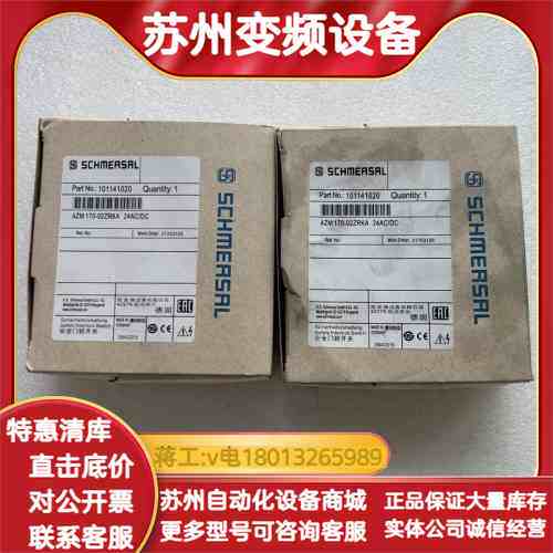 施迈赛安全门开关AZM170-02ZRKA AZM