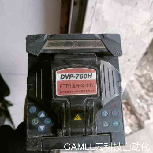 议价南京迪威普DVP-760H型光纤熔接机一台议价