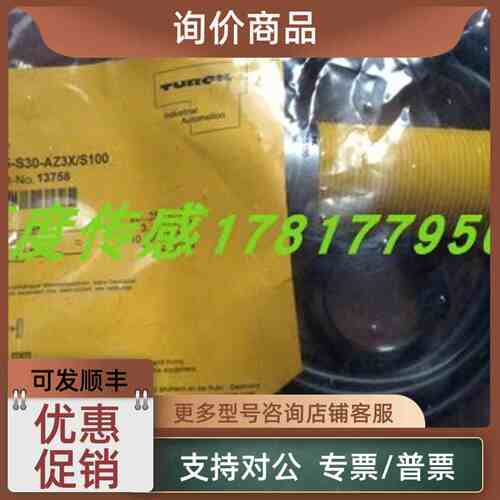 议价图尔克电感式NI2-K08Q-0.095/0.11-BDS-2AP6X3-H1141/S34