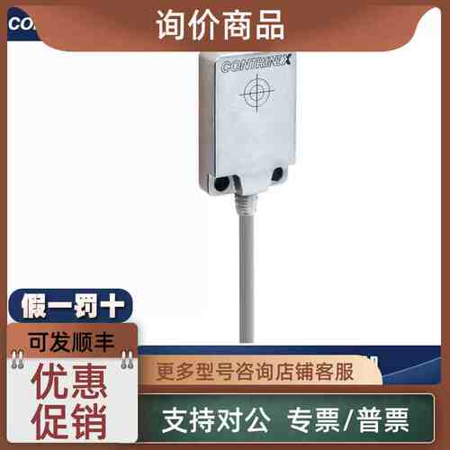 议价科瑞CONTRINEX传感器DW-AS-503-P12-622 DW-AD-605-065-490