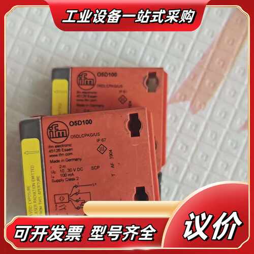 件易福门IFM激光传感器O5D100，德国原装，型号清晰议价