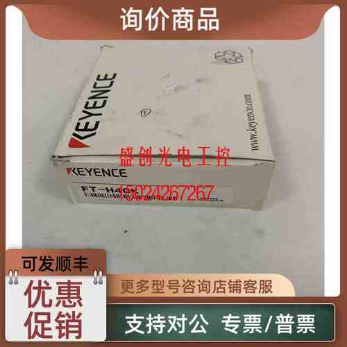 议价基恩士FT-H20 FT-55A FT-55AP FT-H30 FT-H40K温度传感器