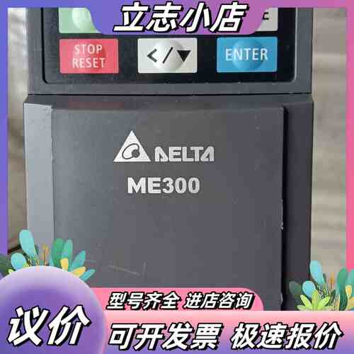 4108#，三相1.5KW380V，台达ME300变频器，型议价