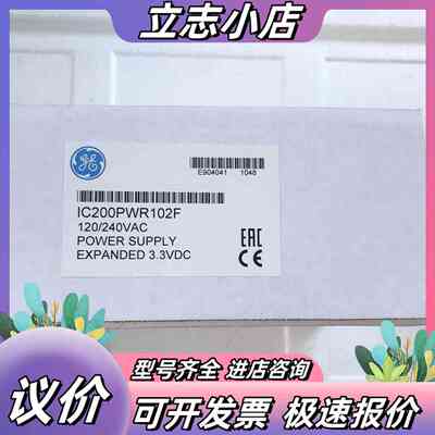 IC200PWR102E 有现货议价