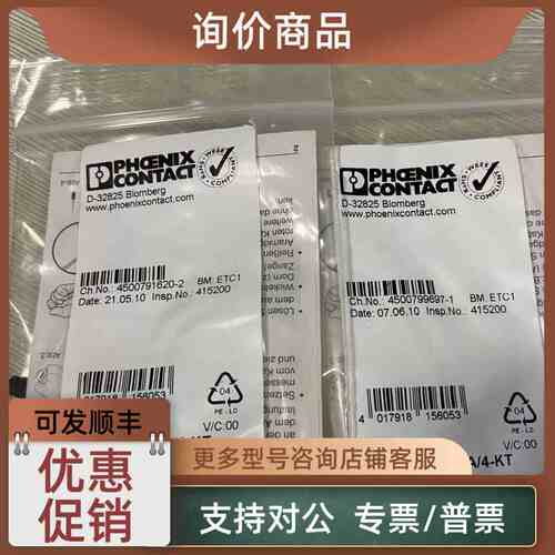 议价PSM-SET-FSMA/4-KT 2799720菲尼克斯 FO连接器 Phoenix
