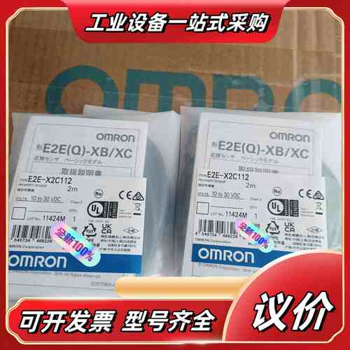 原装正品E2E-X2C112议价