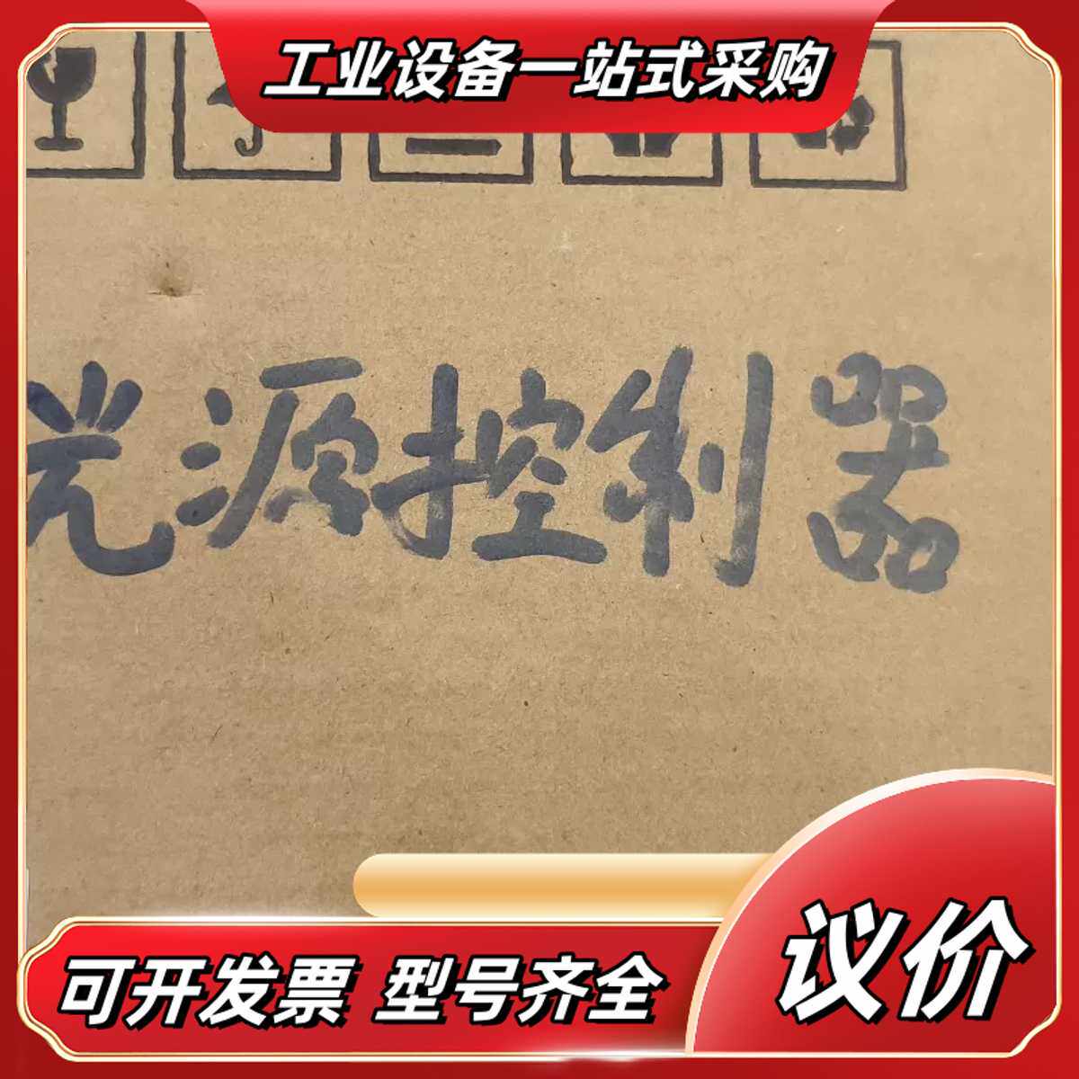 【全新】OPT光源控制器 OPT-AP1024F-4，议价