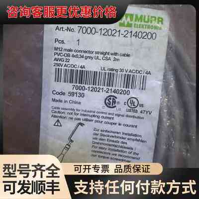议价MURR穆尔7000-12021-2140200转换线可维修