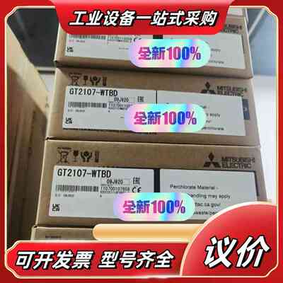 GT2107-WTBD 全新原装 议价