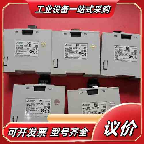 FX5-16ET/ES，58台现货，成色充新，功能，年份议价