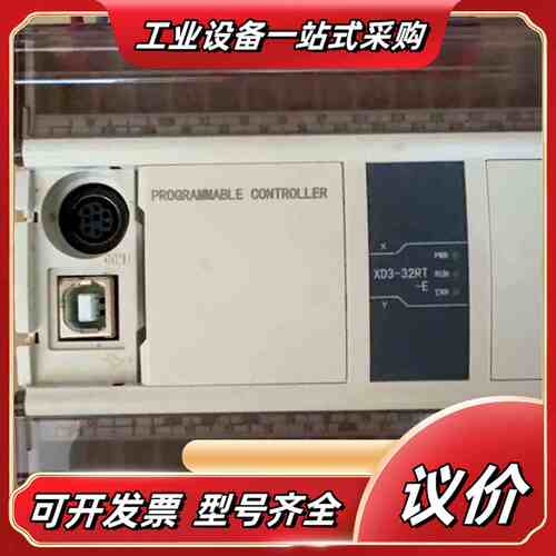 信捷PLC XD3-32RT-E，，成色如图。功能正议价