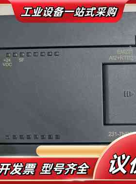 合信PLC模块，型号EM231 231-7ND32议价