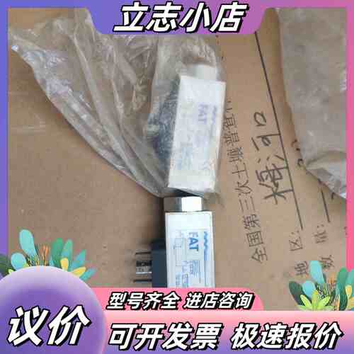 FAT压力开关，型号06/6870，压力范围，议价