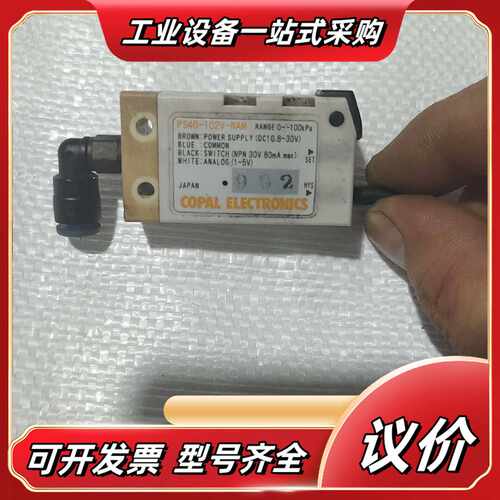 :PS40-102V-NAM实图拍摄议价