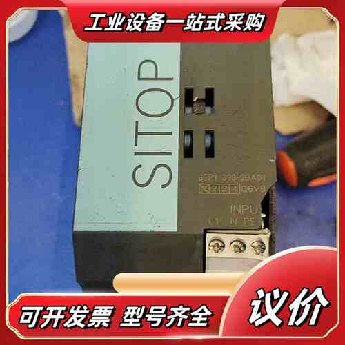 SITOP SMART 5A电源模块，型号6EP1 3议价
