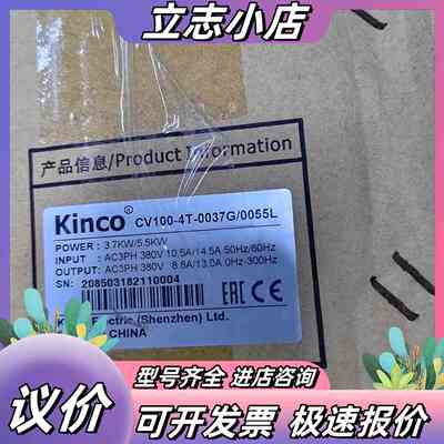全新Kinco步科变频器CV100-4T-0037G/005议价