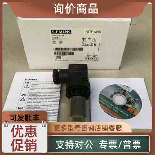 议价7MF1567-3DA00-1AA1 发射器盒装发射器