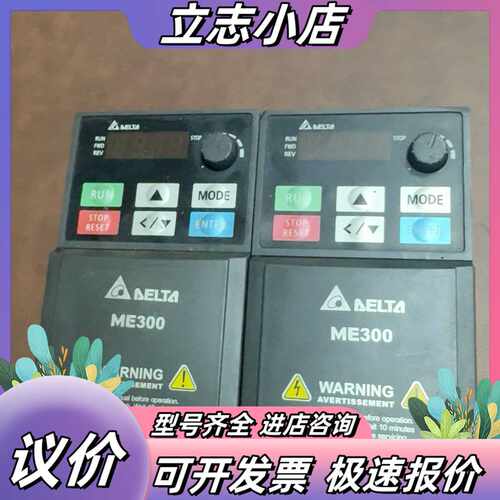 台达ME300变频器，型号VFD2A7ME3043ANAA，议价