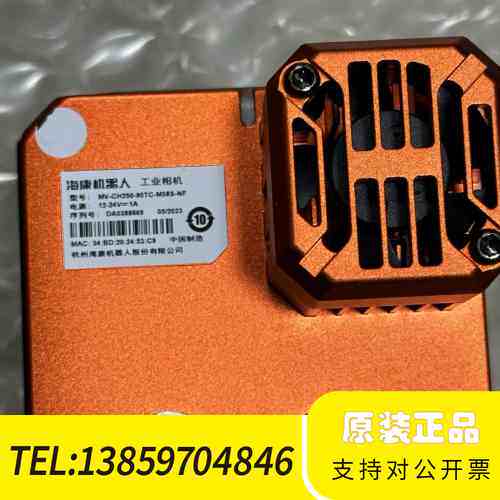 海康机器人工业相机，型号是MV-CH250-90TC议价
