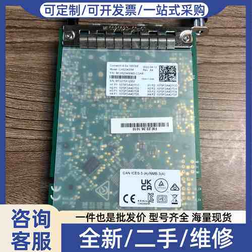 议价Mellanox ConneX-Dx 100GbE CX