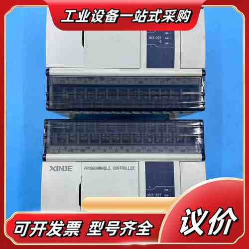 信捷PLC XD3-32T-E，议价