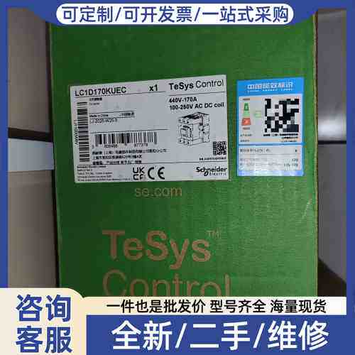 议价接触器 LC1D170KUEC，TeSys Con