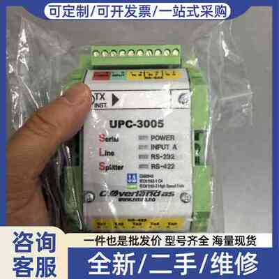 议价Overland as UPC-3005串行线分配器，原