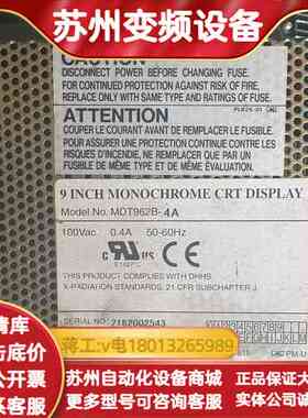 9寸单色CRT显示器 MDT962B-4A
