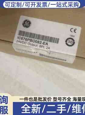 议价IC676PBO082 模块