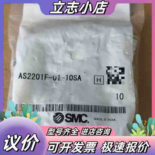 原装正品调速阀AS2201F-01-10SA议价