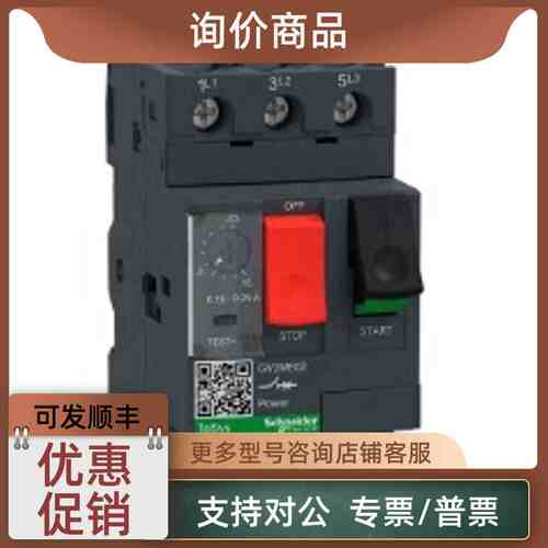 议价GV2ME07/GV2ME07C GV2ME01C GV2ME02C GV2ME02