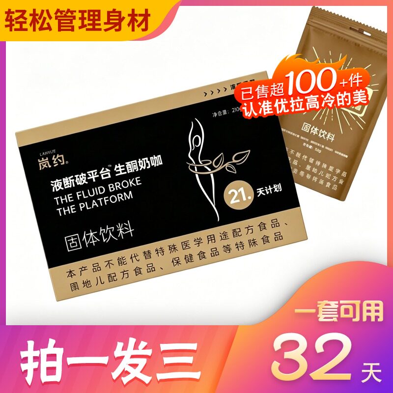 岚约柑橘膳食纤维固体饮料新品糖果