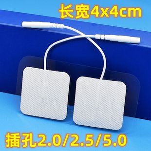 2.0/2.5/5.0 强粘中低频无纺布硅胶电极片阿是贴磁疗自粘穴位电极
