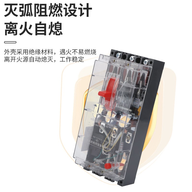 上海人民DZ15LE空气开关三相漏电断路器380伏透明漏电保护器100A