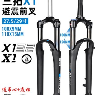 SR SUNTOUR三拓X1 XCR前叉27.5/29寸油簧减震避震前叉120MM改装