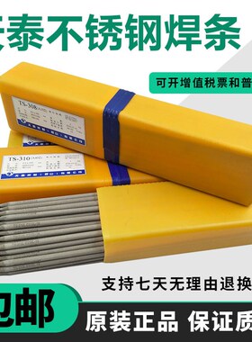 J427 422TN-18 TL-65Z碳钢焊条R507 417 R307耐热钢电焊条3.2