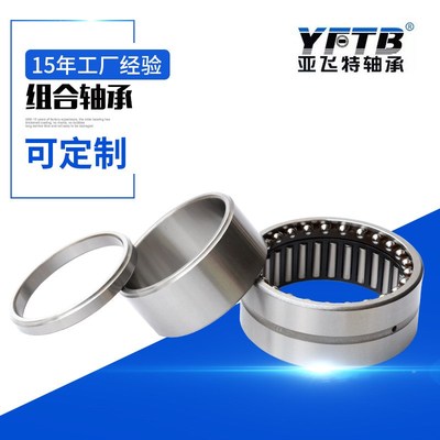 滚针角接触球组合轴承NKIB5912 NKIB5913 NKIB5914 机床配件轴承