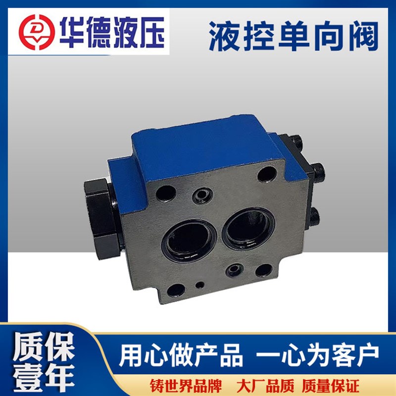 华德液控单向阀板式SV10PA1-40B SL/SV10PA2-40B SV20PA1 SV30PA2