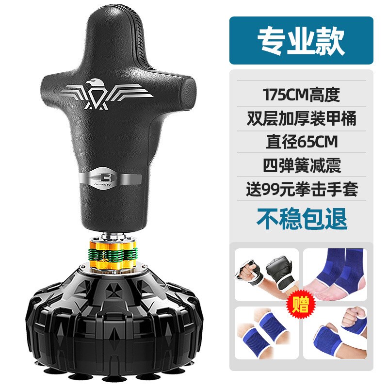 沙袋拳击家用人形立式不倒翁假人沙包儿童跆拳道成人散打训练器材