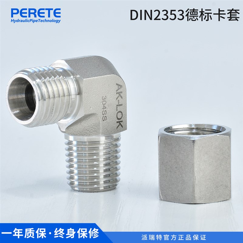 1CN9 1DN9不锈钢端直角卡套接头90弯npt美制螺纹外丝液压弯头
